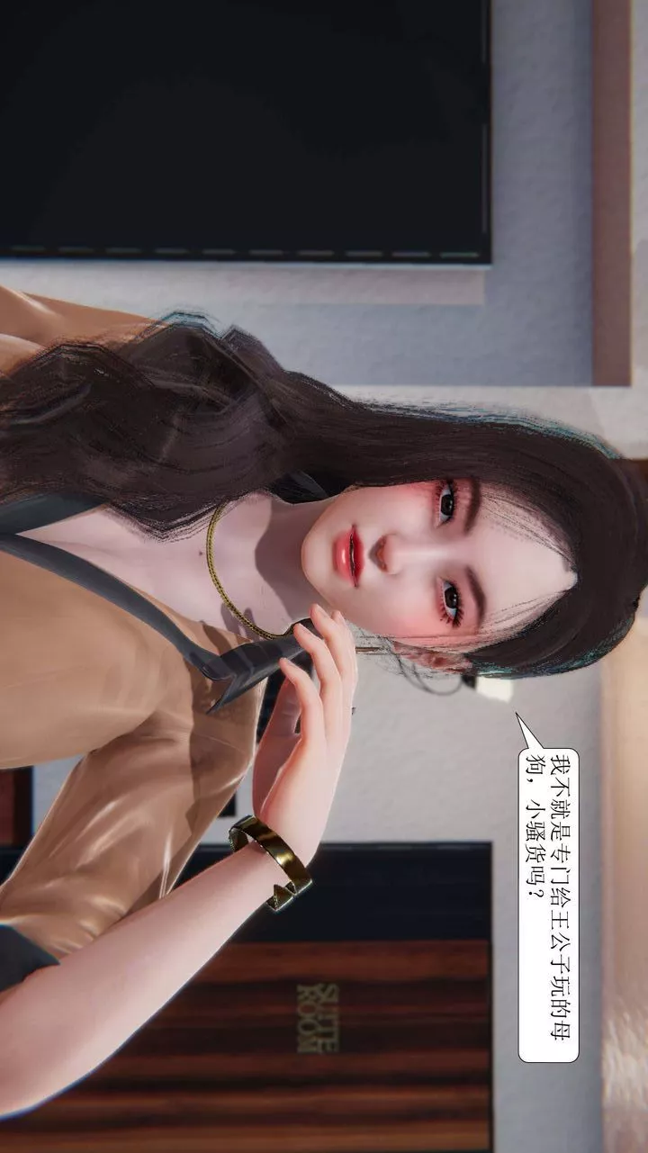 [3D]一夜暴富-第02章-02话 - 图片 24
