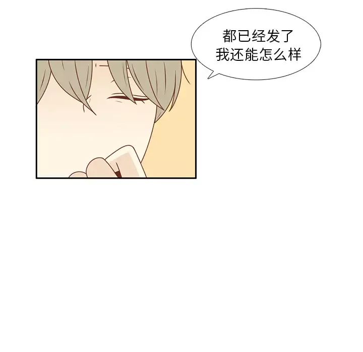 各自的春天-第21话 - 图片 19