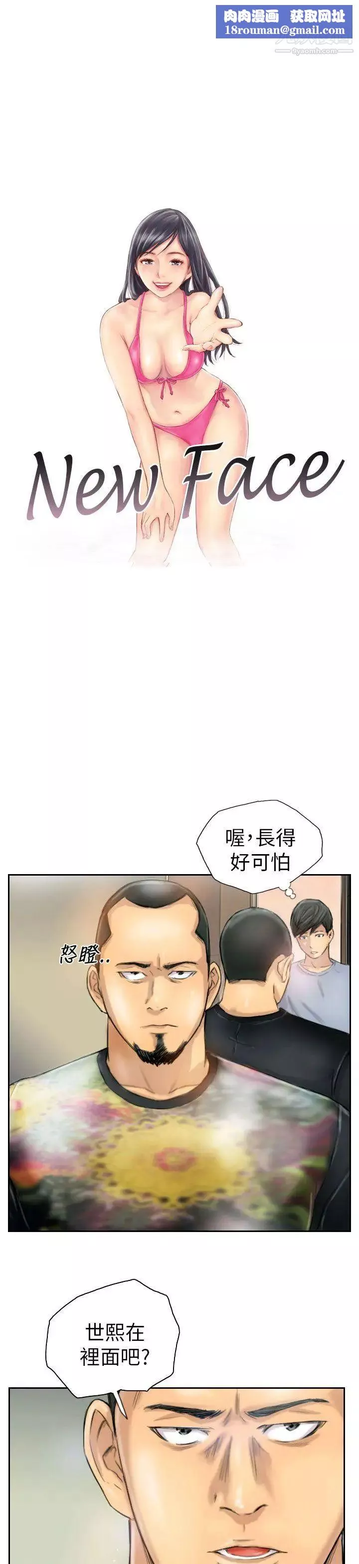 NEWFACE-第6话 - 图片 1