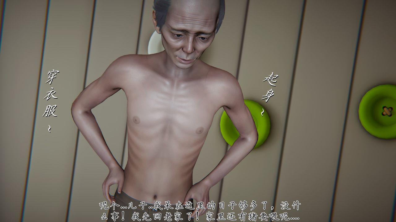 [3D]艷妻沈沦第21话