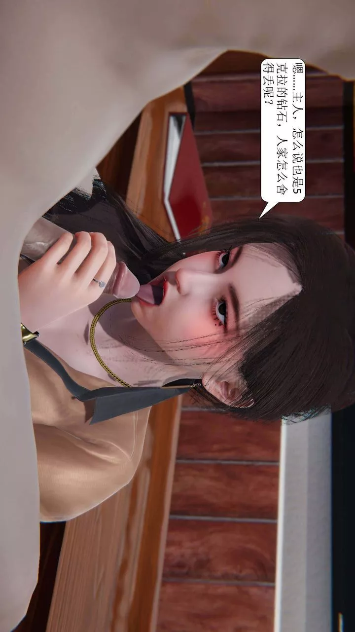 [3D]一夜暴富-第02章-02话 - 图片 35