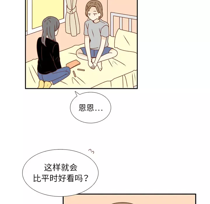 各自的春天-第21话 - 图片 28