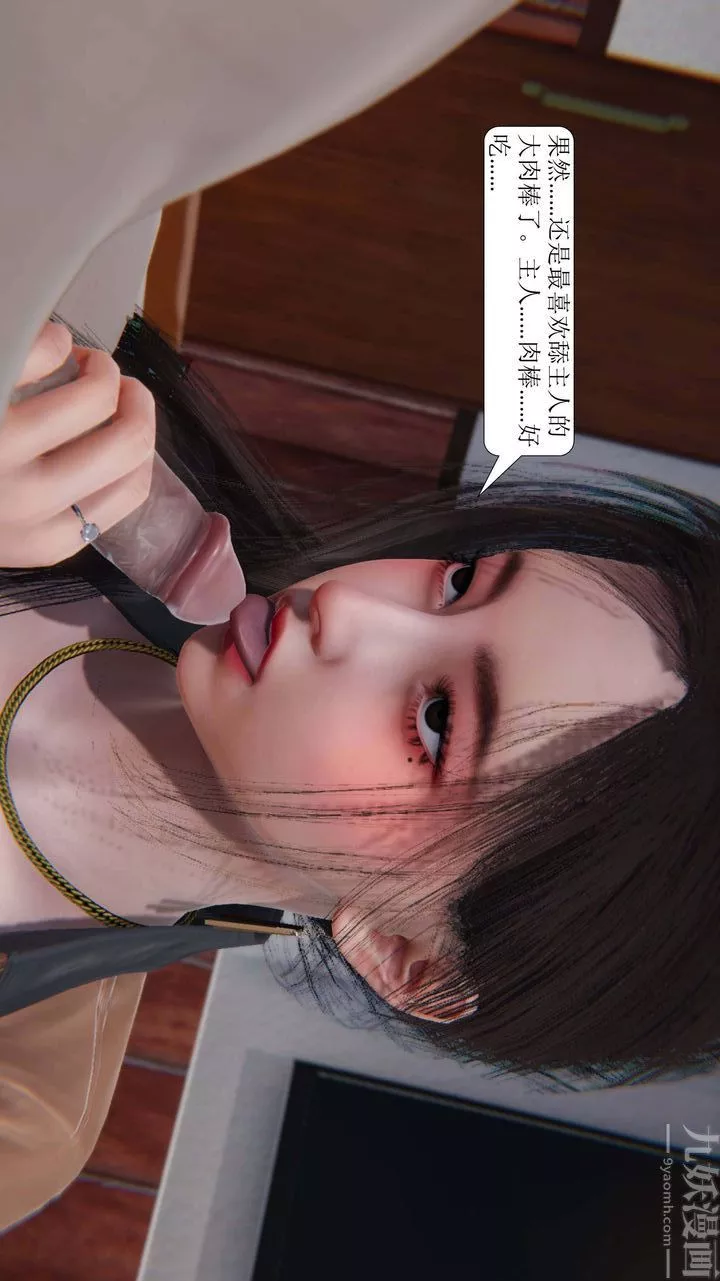 [3D]一夜暴富-第02章-02话 - 图片 37