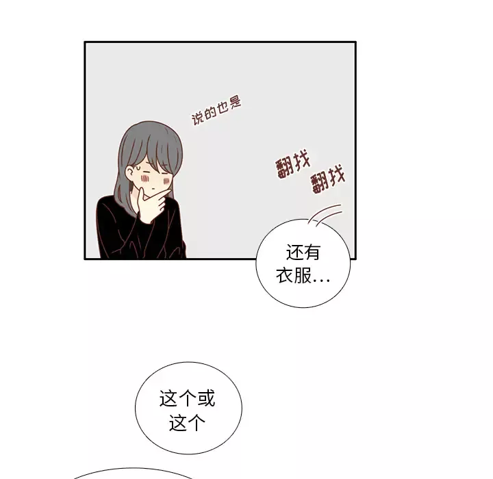 各自的春天-第21话 - 图片 30