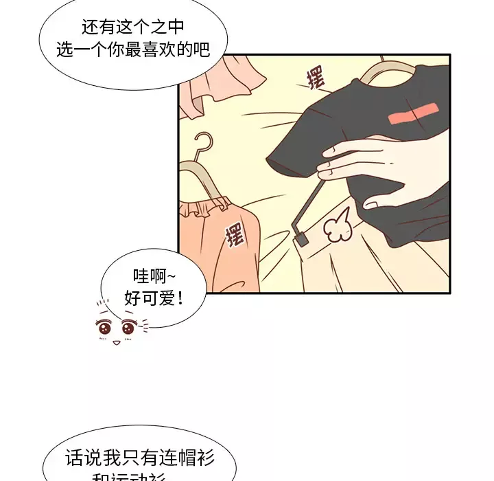 各自的春天-第21话 - 图片 31