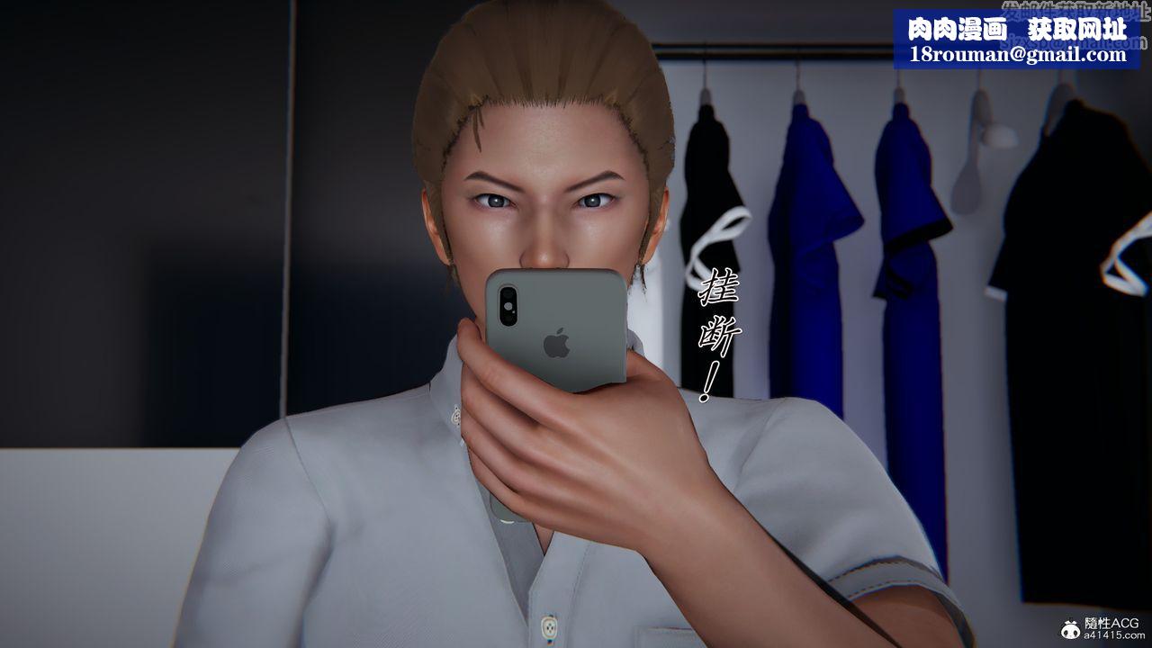 [3D]艷妻沈淪第21話