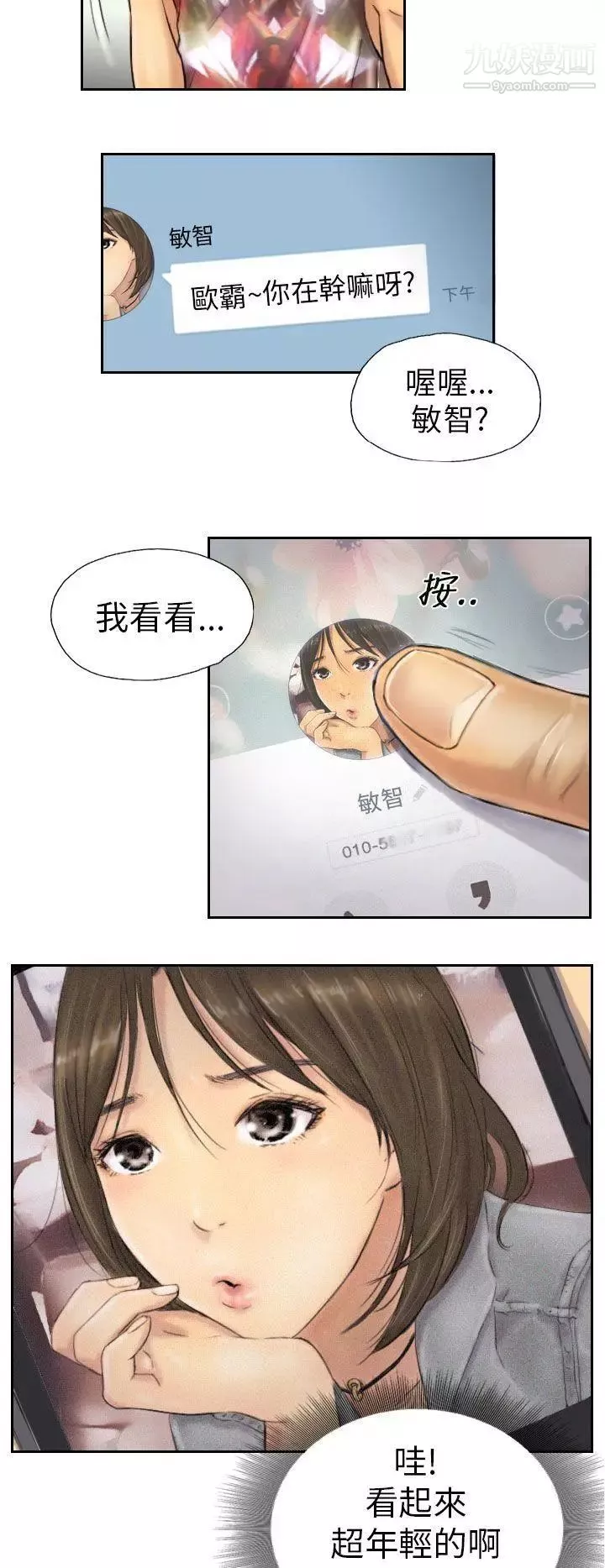 NEWFACE第6话