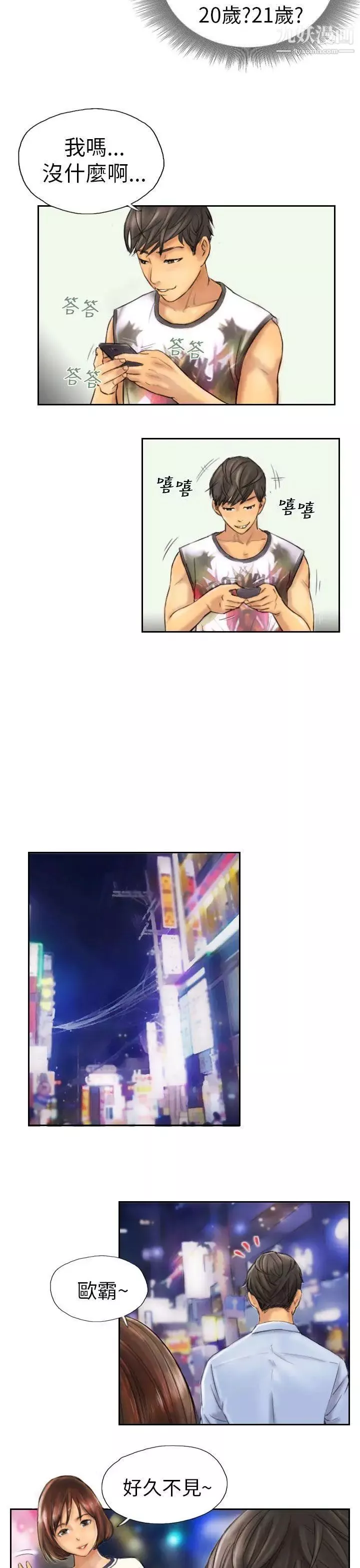 NEWFACE第6话