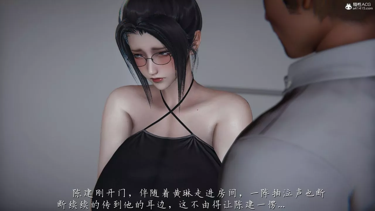 [3D]艷妻沈沦-第21话 - 图片 39