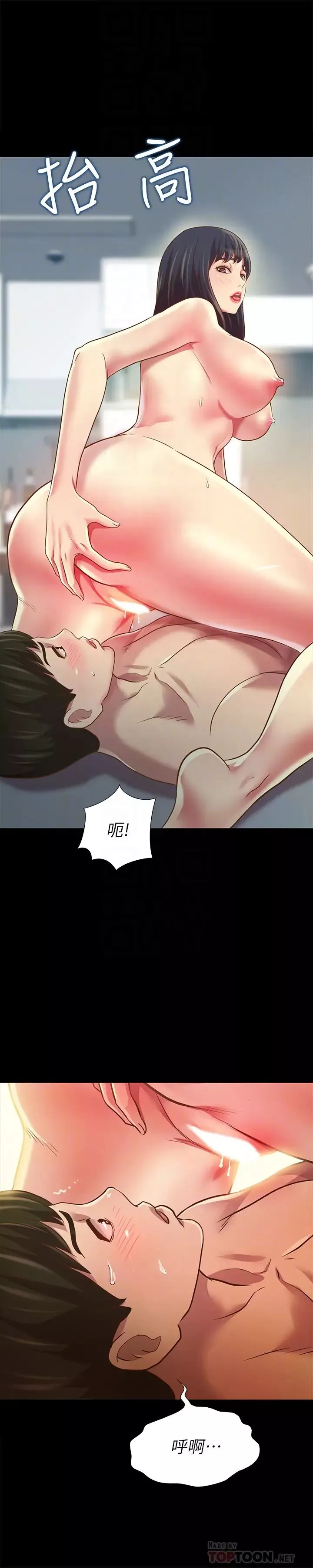 朋友,女朋友-第82话-用一根肉棒满足两个女人? - 图片 18