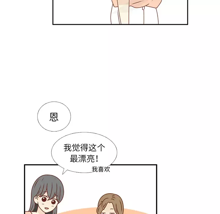 各自的春天-第21话 - 图片 37