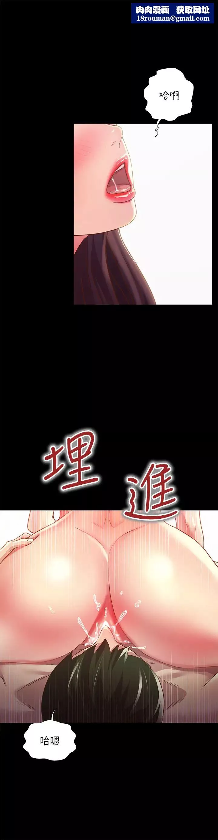 朋友,女朋友-第82话-用一根肉棒满足两个女人? - 图片 21