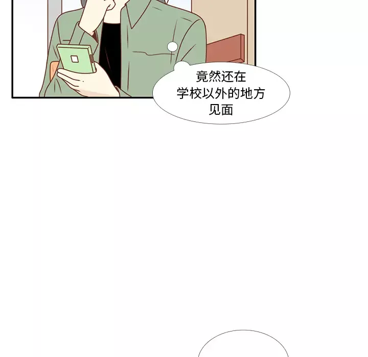 各自的春天-第21话 - 图片 43