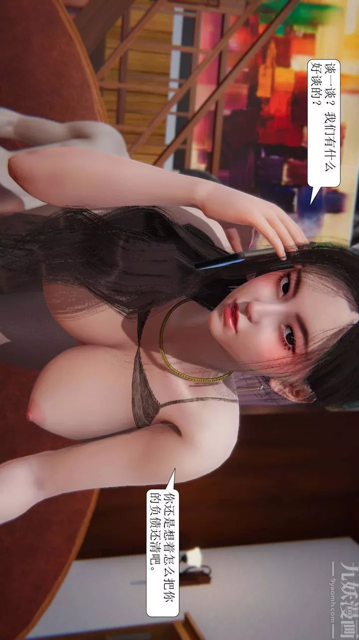 [3D]一夜暴富-第02章-02话 - 图片 52