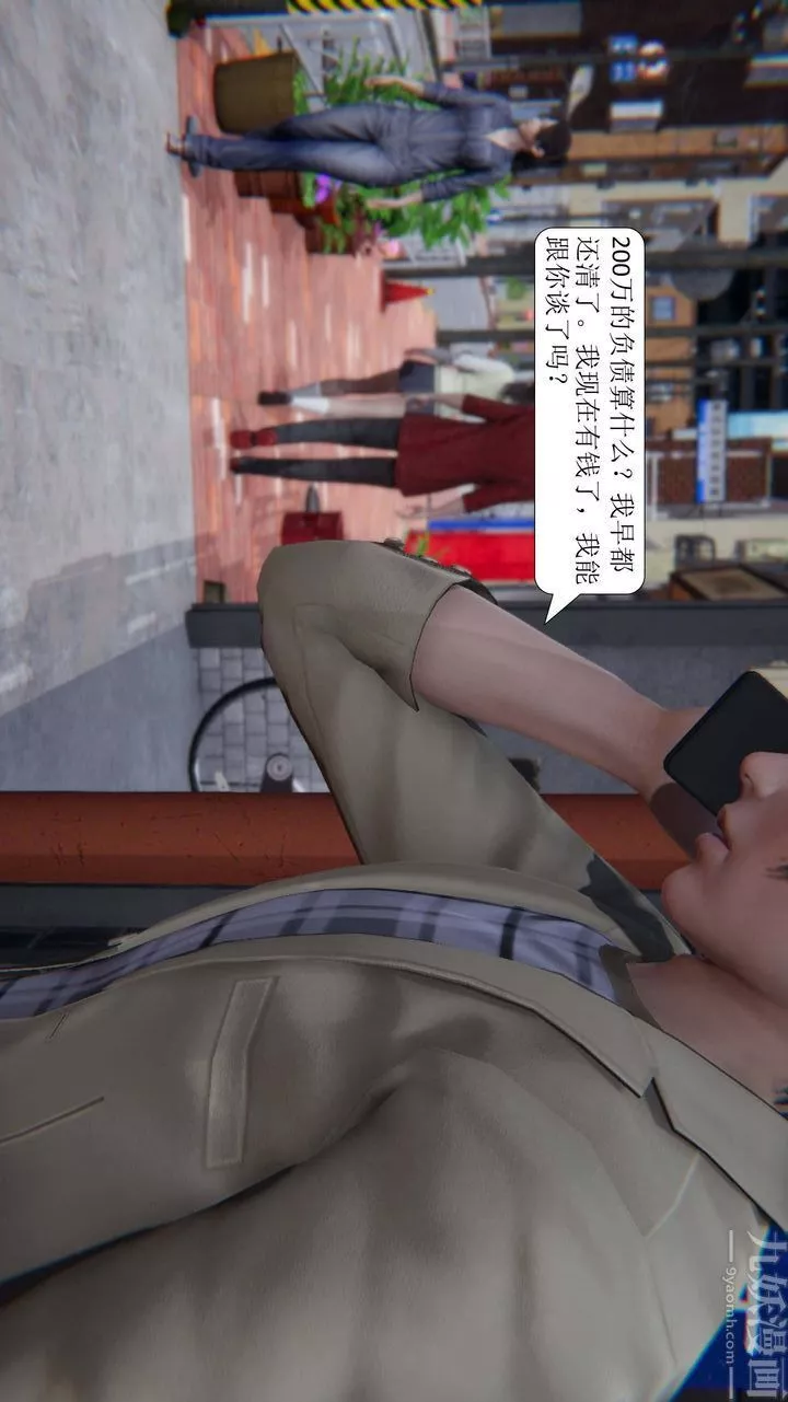 [3D]一夜暴富第02章-02話