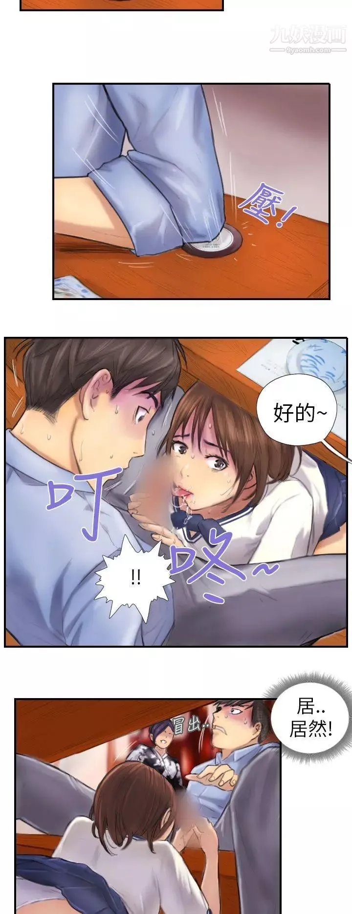 NEWFACE第7话