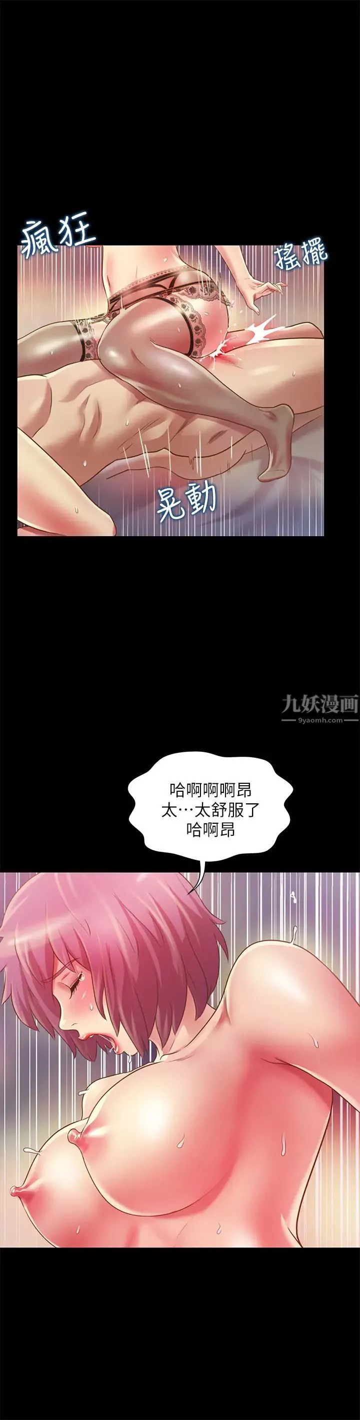 朋友,女朋友第82話-用一根肉棒滿足兩個女人?