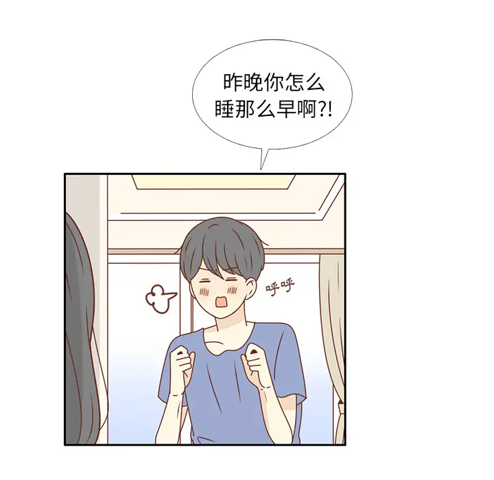 各自的春天第21话