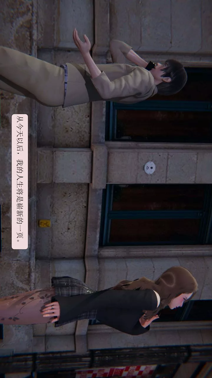 [3D]一夜暴富第02章-02話
