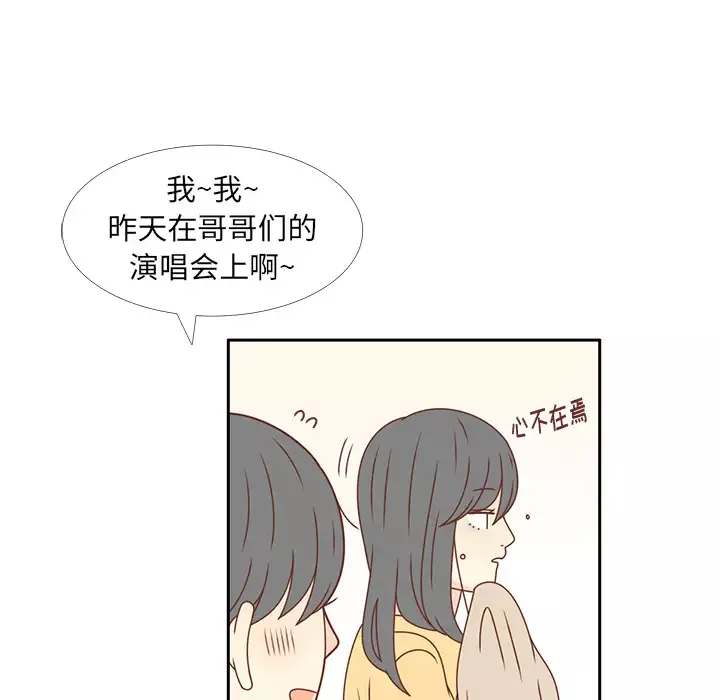 各自的春天第21话