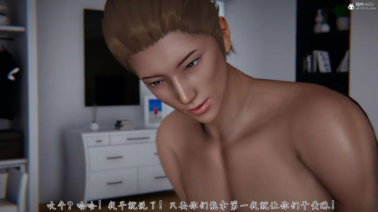 [3D]艷妻沈沦-第21话 - 图片 56