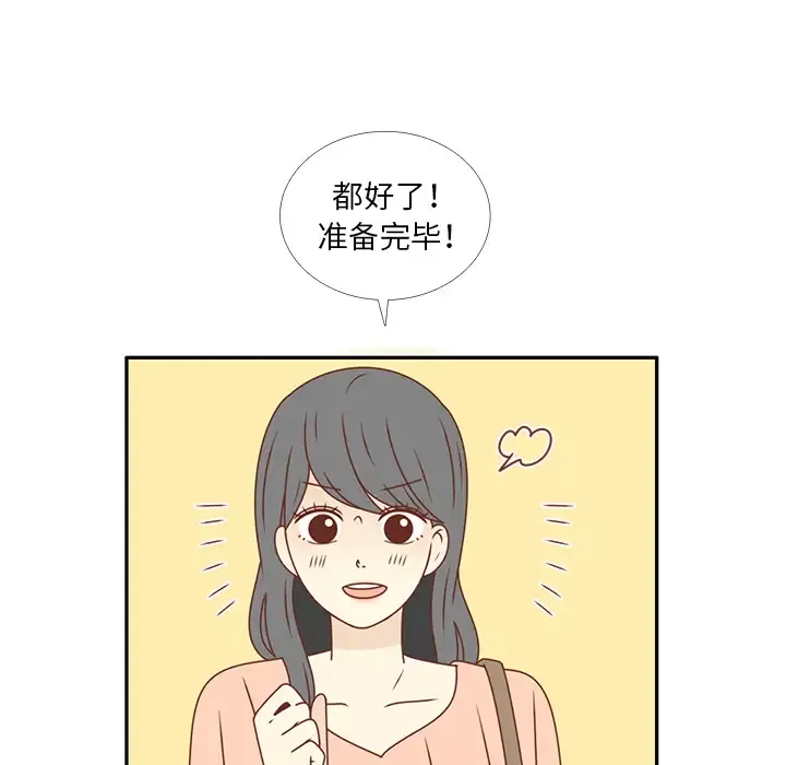各自的春天-第21话 - 图片 59