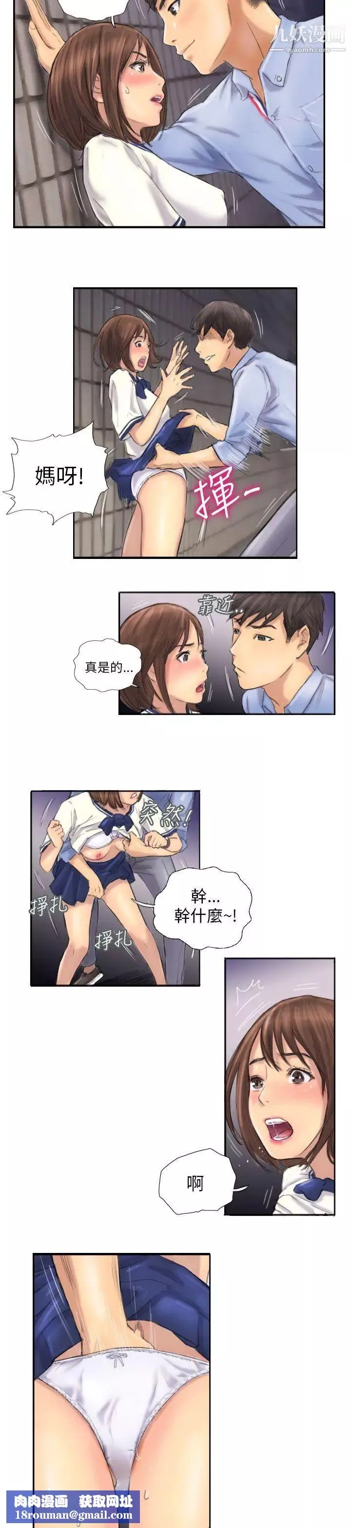 NEWFACE-第7话 - 图片 13