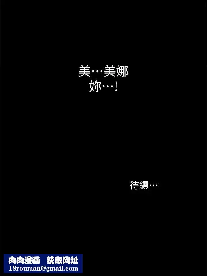 朋友,女朋友-第82话-用一根肉棒满足两个女人? - 图片 40