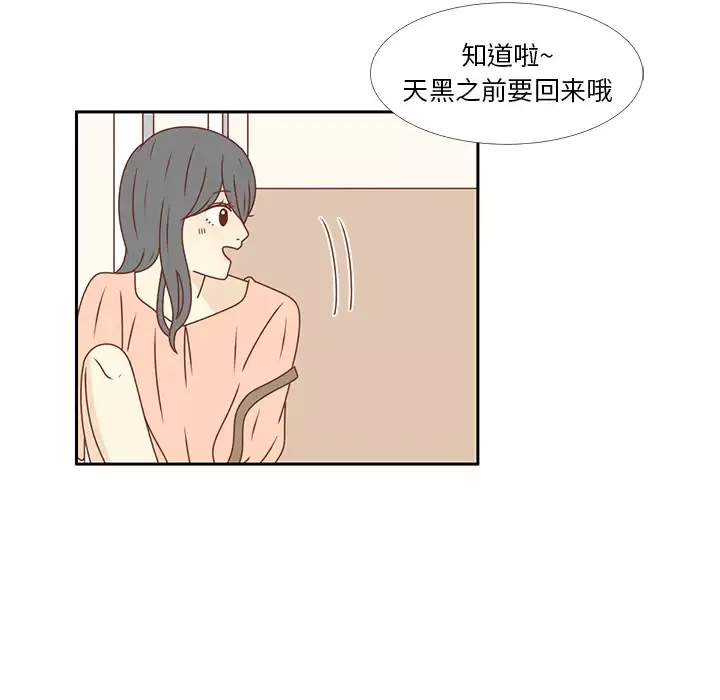 各自的春天-第21话 - 图片 62