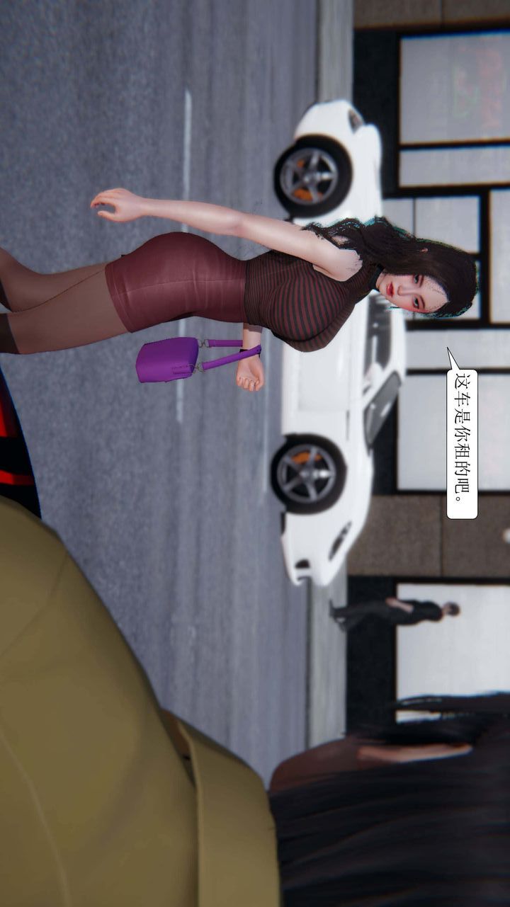 [3D]一夜暴富第02章-03話