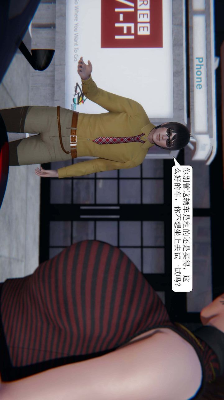 [3D]一夜暴富第02章-03话