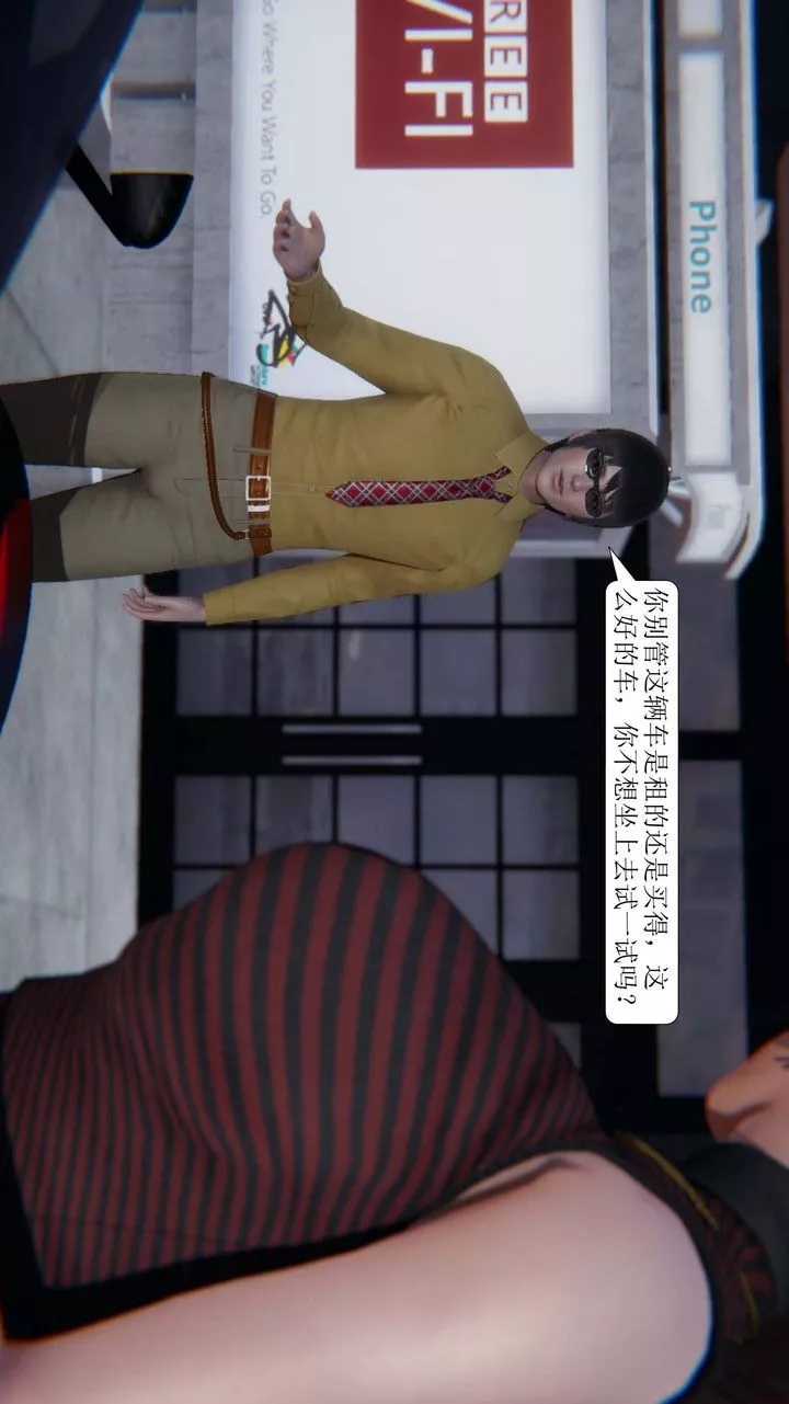 [3D]一夜暴富第02章-03話