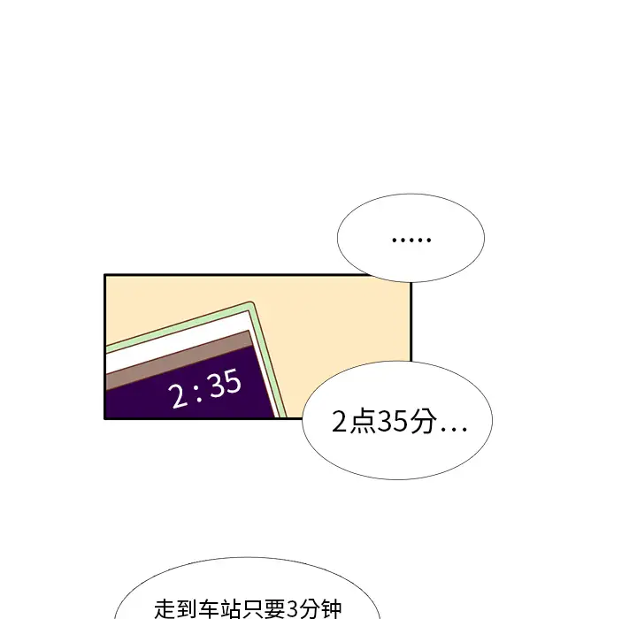 各自的春天第21话