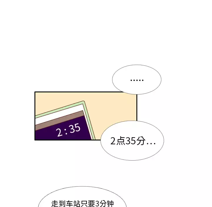 各自的春天-第21话 - 图片 64