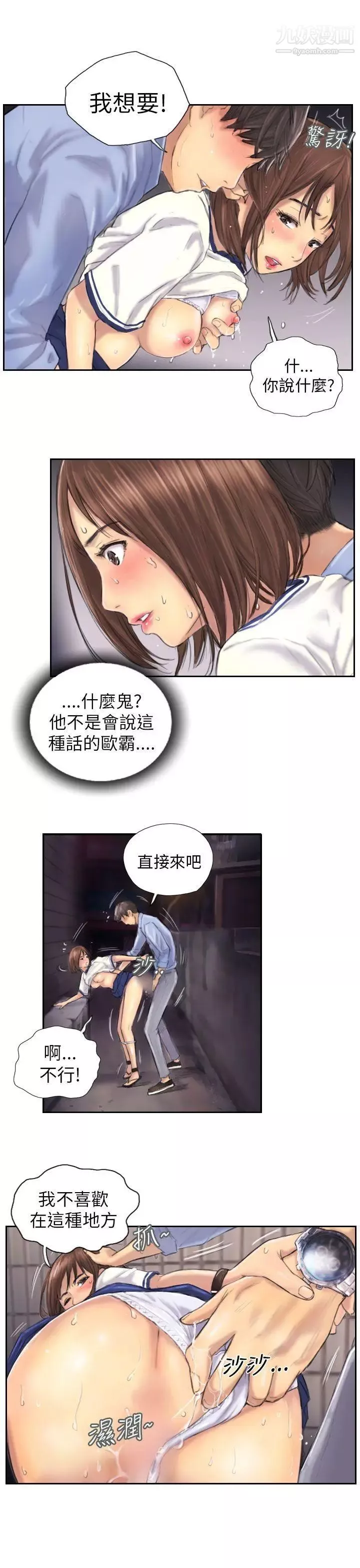 NEWFACE第7话
