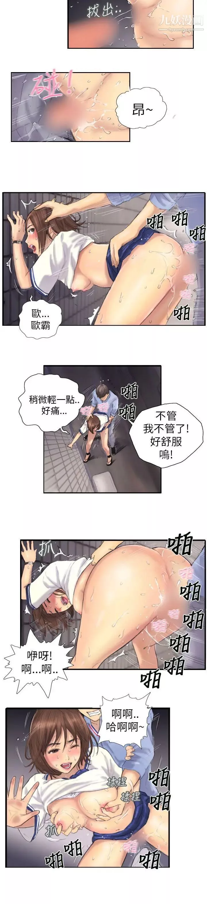 NEWFACE第7话