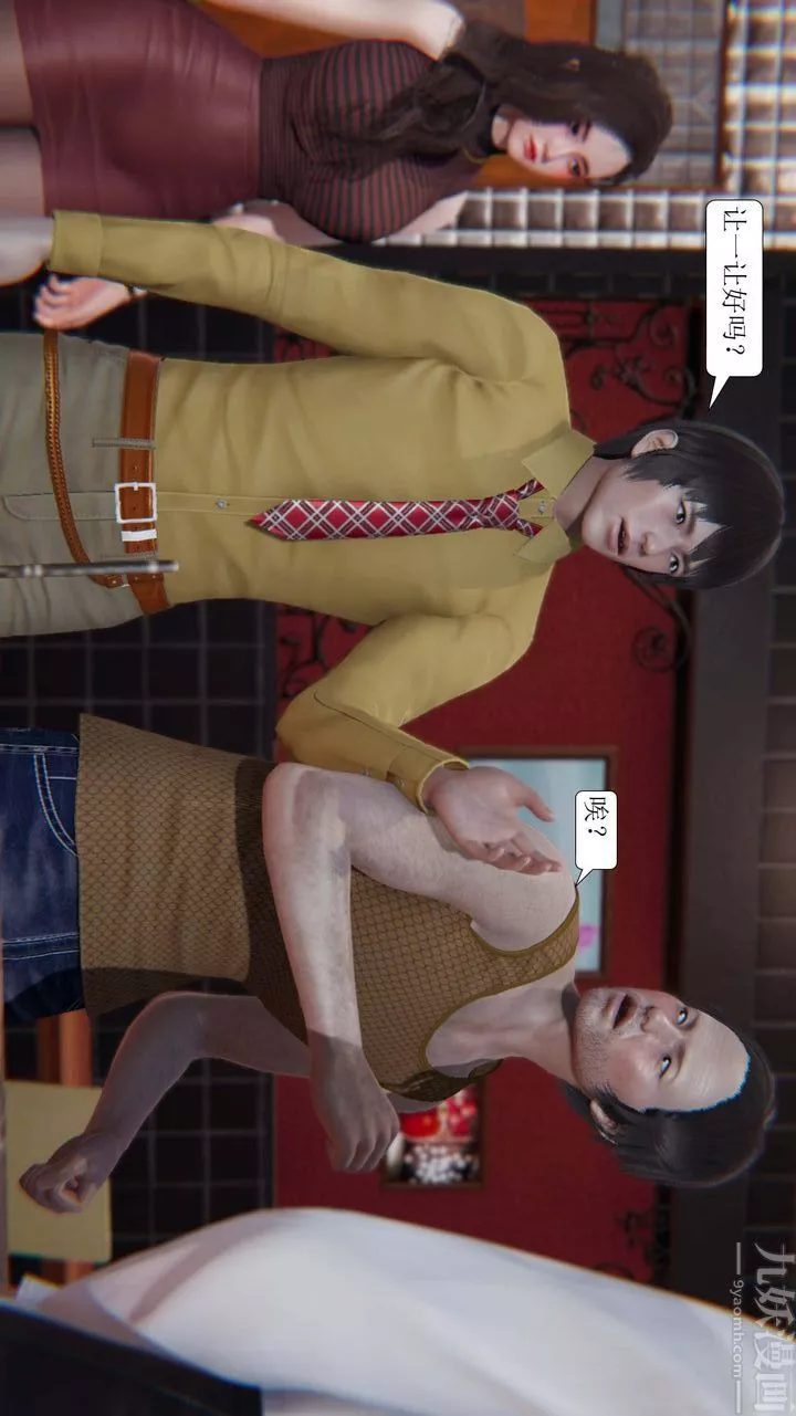 [3D]一夜暴富-第02章-03话 - 图片 15