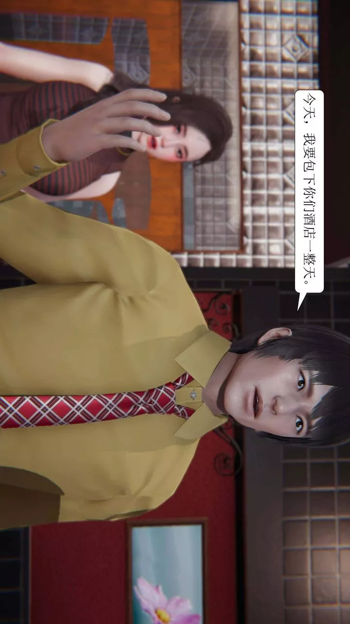 [3D]一夜暴富-第02章-03话 - 图片 16