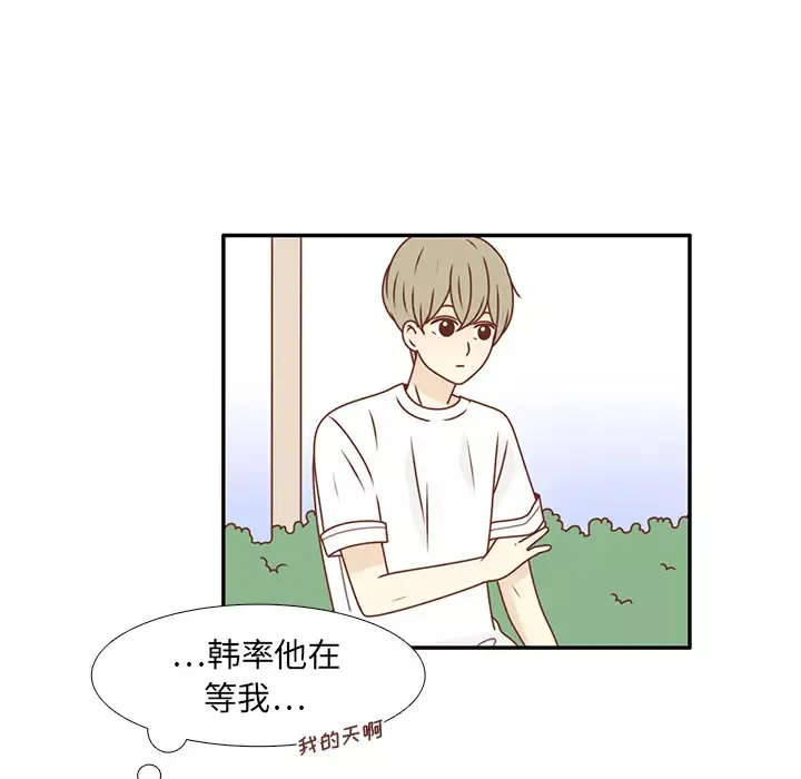 各自的春天第21话