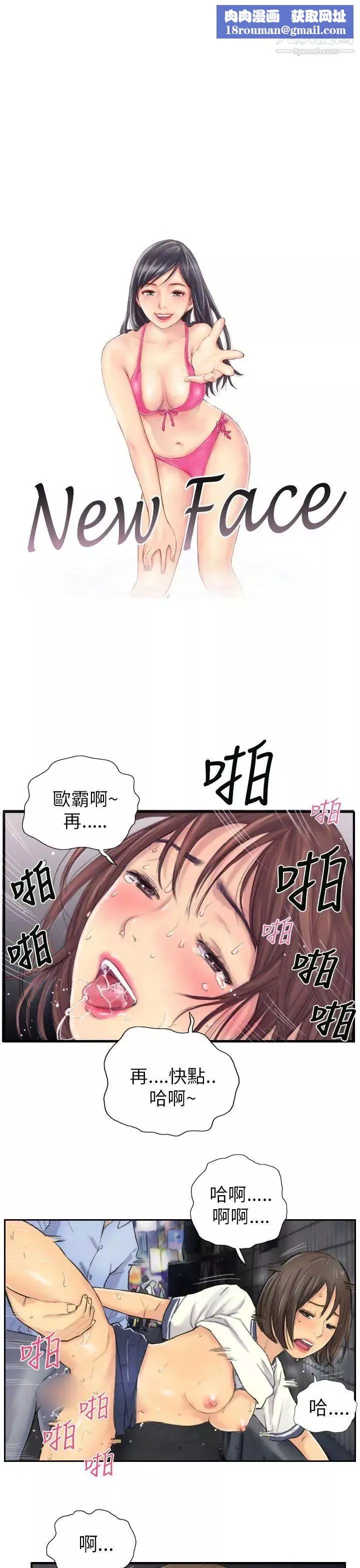 NEWFACE第8话