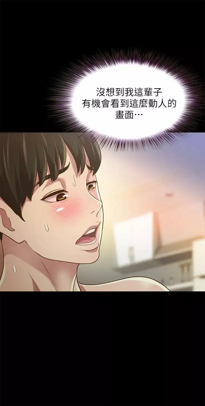朋友,女朋友-第83话-努力满足她们的需求 - 图片 15