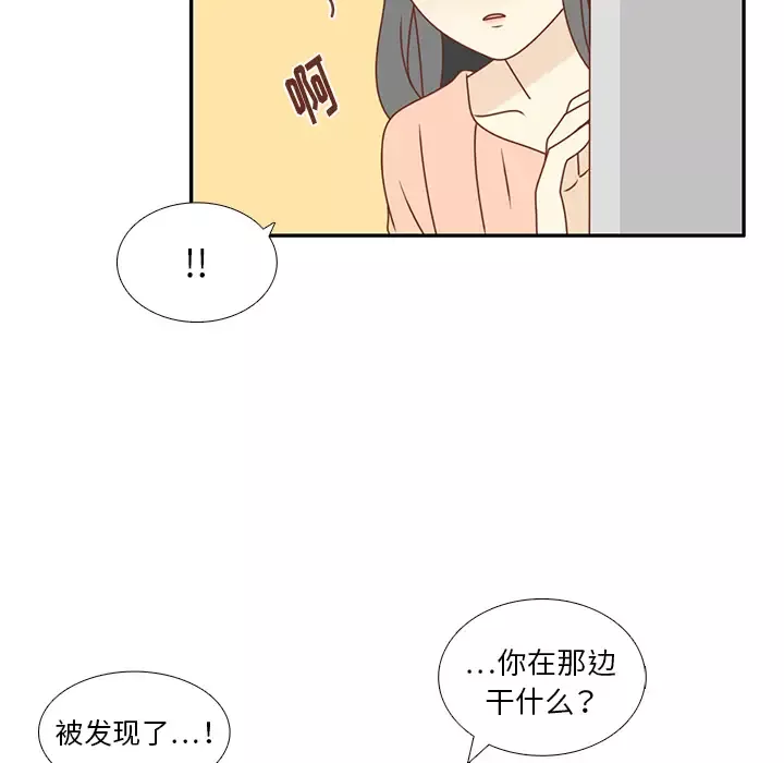 各自的春天-第21话 - 图片 76