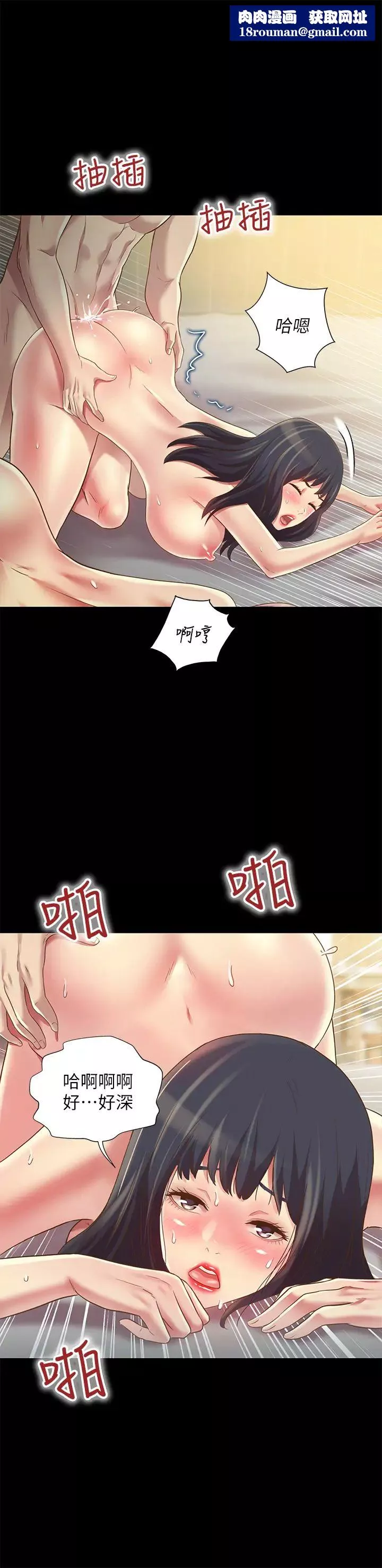 朋友,女朋友-第83话-努力满足她们的需求 - 图片 22