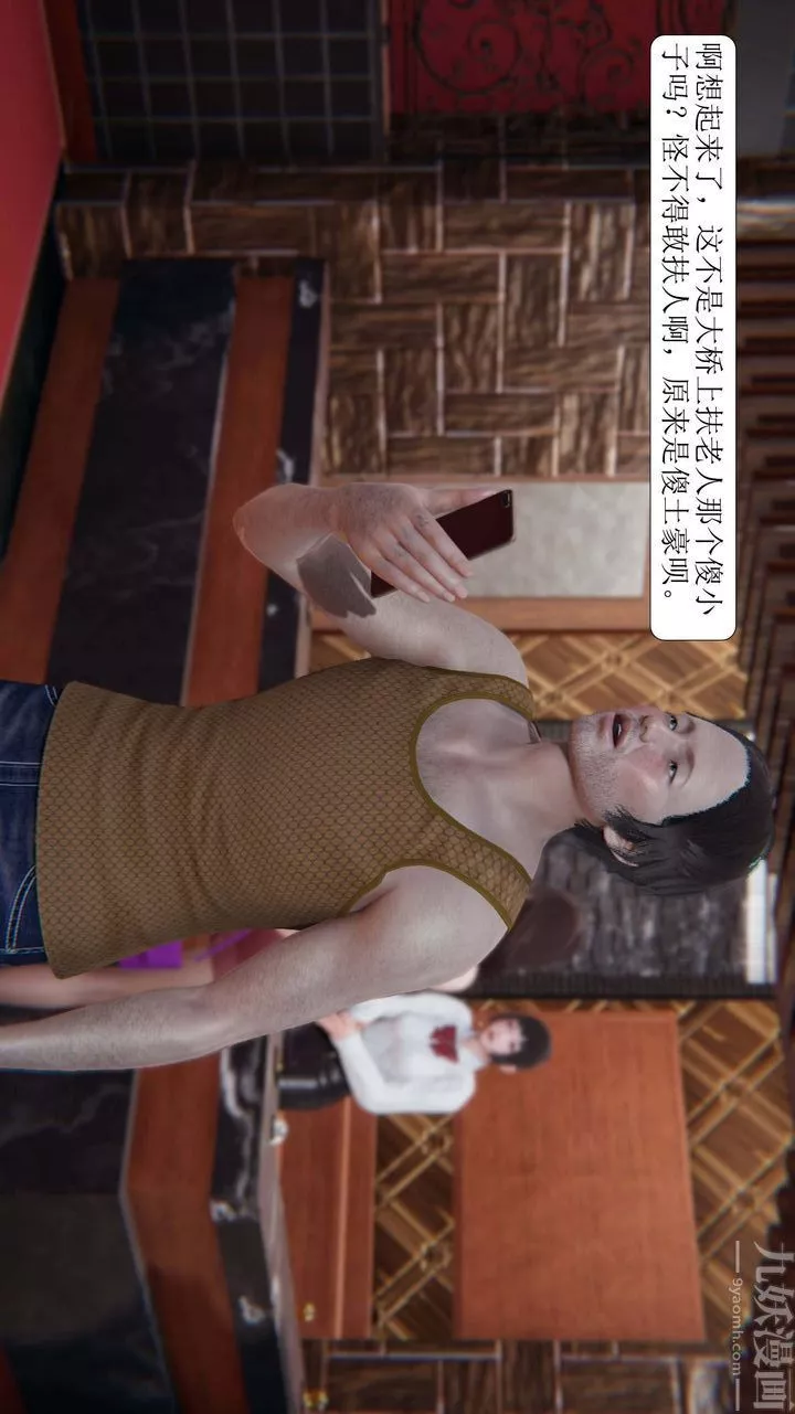 [3D]一夜暴富第02章-03話