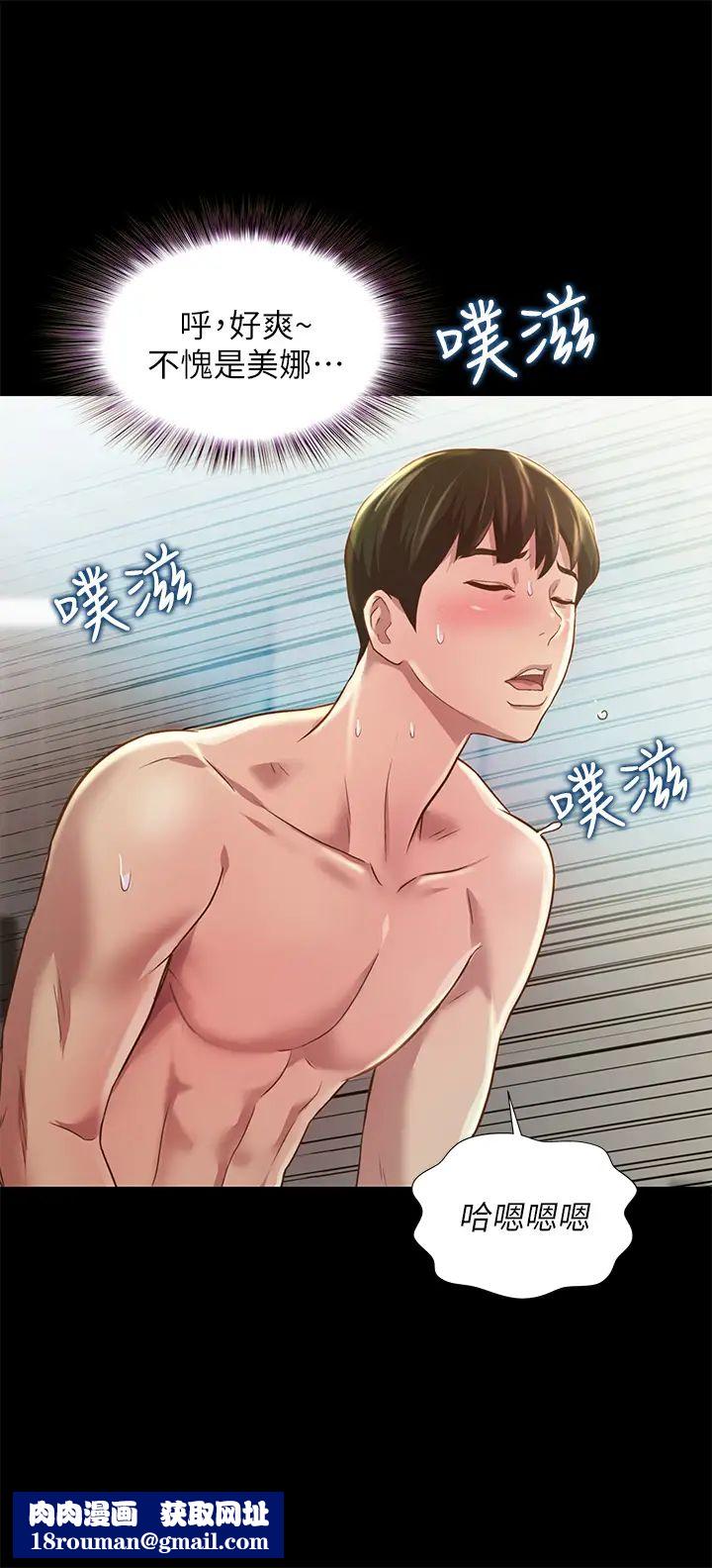 朋友,女朋友第83话-努力满足她们的需求