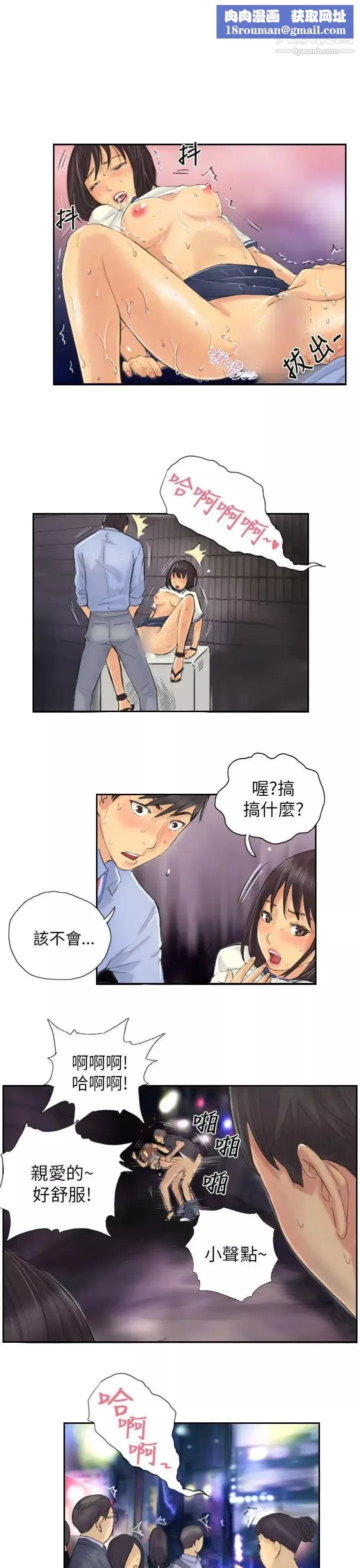 NEWFACE-第8话 - 图片 11