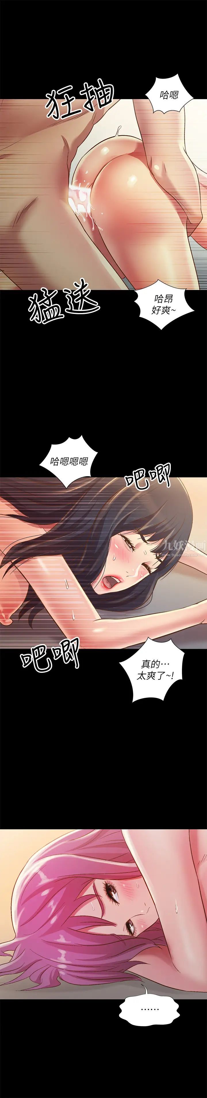 朋友,女朋友第83话-努力满足她们的需求