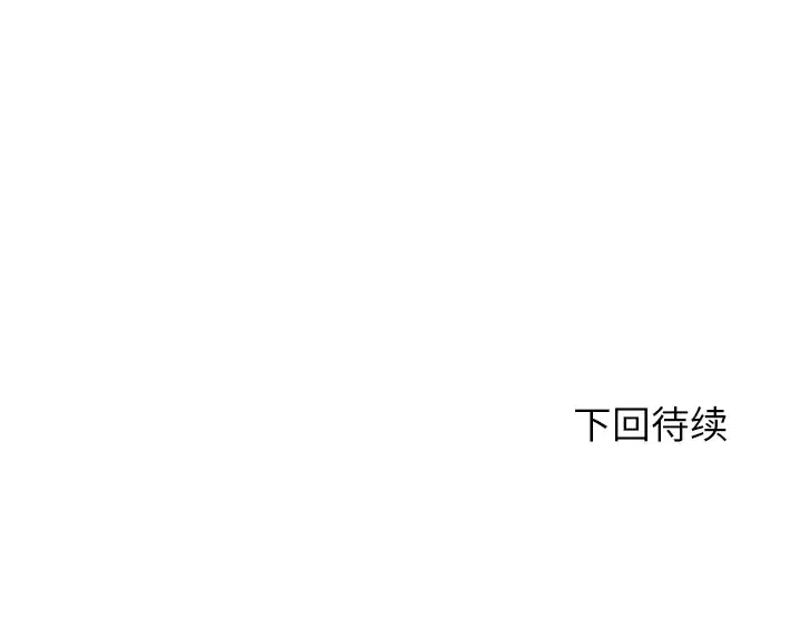 各自的春天-第21话 - 图片 85