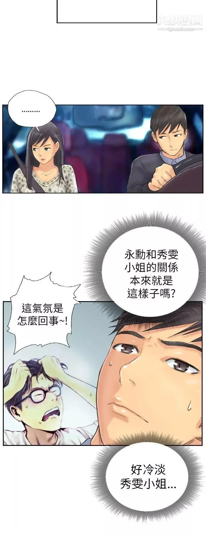 NEWFACE-第8话 - 图片 14