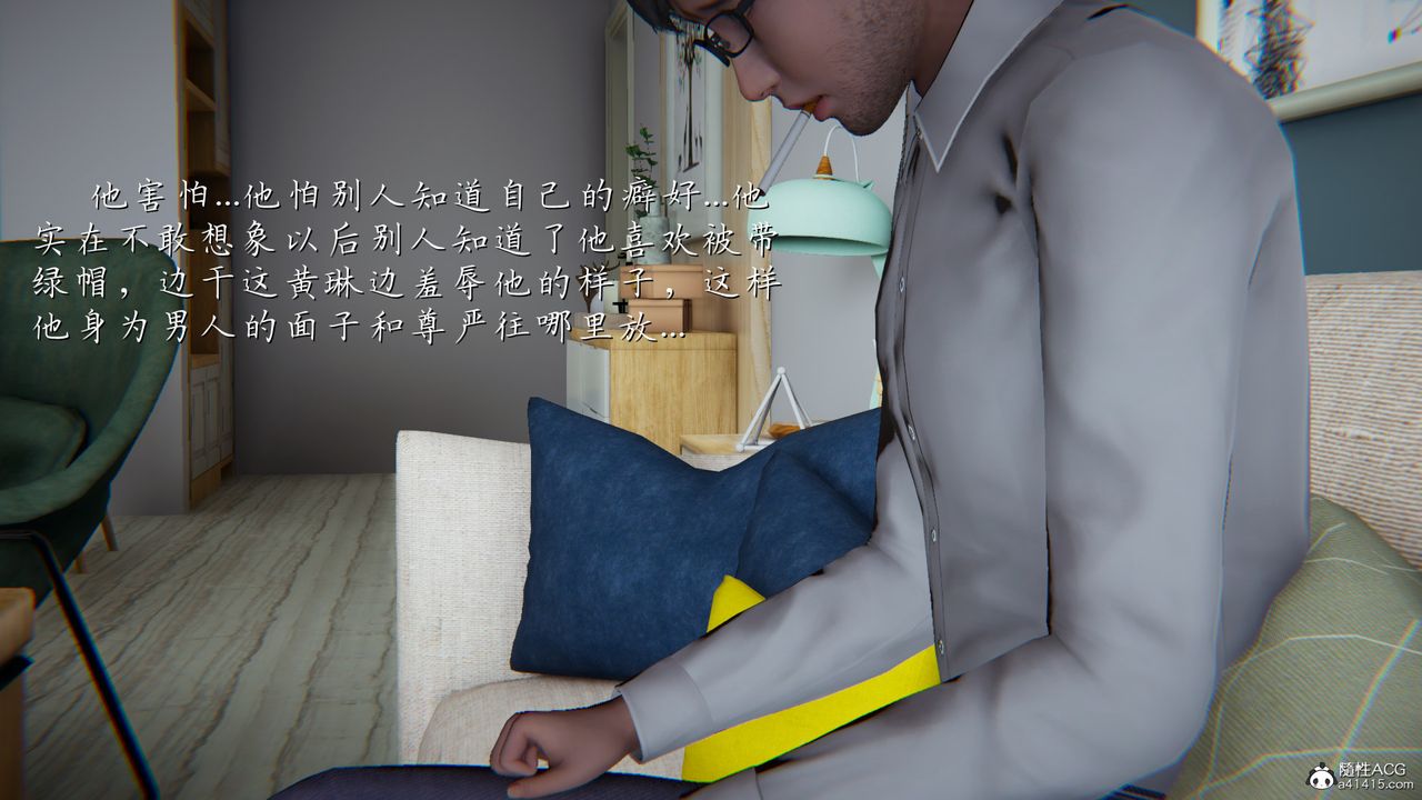 [3D]艷妻沈沦第22话